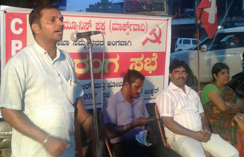 ಉರ್ವಸ್ಟೋರ್: ಸಿಪಿಎಂ ಬಹಿರಂಗ ಸಭೆ